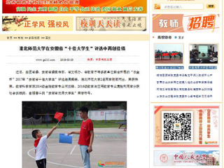 【中国高校之窗】bw必威西汉姆联官方网站在安徽省“十佳大学生”评选中再创佳绩