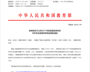 必威西汉姆联“数据科学与大数据技术”新专业获教育部批准