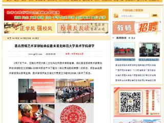 【中国高校之窗】著名剪纸艺术家郭如林应邀来bw必威西汉姆联官方网站美术学院讲学
