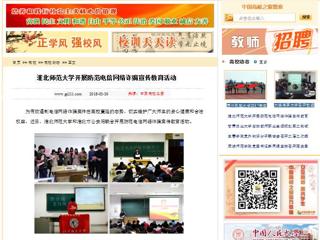 【中国高校之窗】bw必威西汉姆联官方网站开展防范电信网络诈骗宣传教育活动