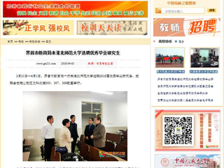 【中国高校之窗】界首市教育局来bw必威西汉姆联官方网站选聘优秀毕业研究生