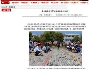 【安徽教育网】 bw必威西汉姆联官方网站足球学院送教到宿松