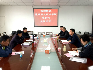 芜湖职业技术学院总务处来必威西汉姆联考察交流