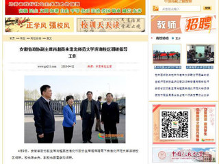 【中国高校之窗】安徽省政协副主席肖超英来bw必威西汉姆联官方网站滨湖校区调研指导工作