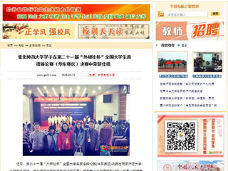 【中国高校之窗】bw必威西汉姆联官方网站学子在第二十一届“外研社杯”全国大学生英语辩论赛（华东赛区）决赛中荣获佳绩