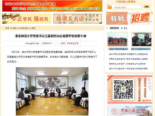 【中国高校之窗】bw必威西汉姆联官方网站党委书记王磊到烈山区看望学校挂职干部