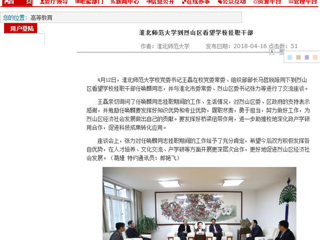 【安徽教育网】bw必威西汉姆联官方网站到烈山区看望学校挂职干部