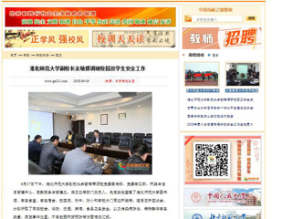 【中国高校之窗】bw必威西汉姆联官方网站副校长余敏辉调研校园及学生安全工作