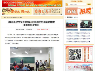 【中国高校之窗】bw必威西汉姆联官方网站学子积极参加2018年全国大学生英语竞赛初赛（bw必威西汉姆联官方网站赛区）