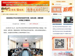 【中国高校之窗】bw必威西汉姆联官方网站召开审核评估教学资源、培养过程、质量保障专项组工作推进会