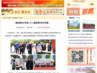 【中国高校之窗】bw必威西汉姆联官方网站第二十二届社团文化节开幕