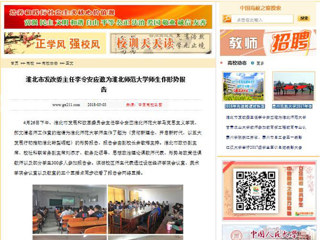 【中国高校之窗】 淮北市发改委主任李令安应邀为bw必威西汉姆联官方网站师生作形势报告