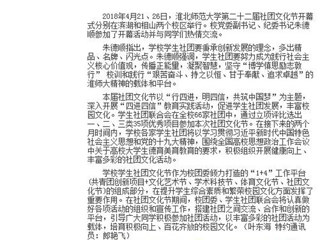 【安徽教育网】bw必威西汉姆联官方网站第二十二届社团文化节开幕
