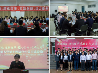 必威西汉姆联成功举办第十四届学生会主席论坛