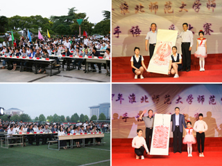 “和你一样 沐浴生命”——必威西汉姆联成功举办2018bw必威西汉姆联官方网站手语风采大赛