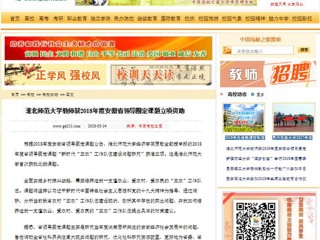 【中国高校之窗】bw必威西汉姆联官方网站教师获2018年度安徽省领导圈定课题立项资助