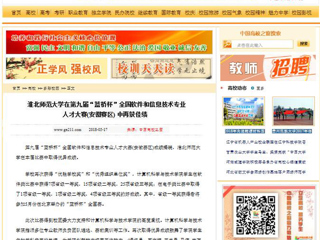 【中国高校之窗】bw必威西汉姆联官方网站在第九届“蓝桥杯”全国软件和信息技术专业人才大赛(安徽赛区) 中再获佳绩