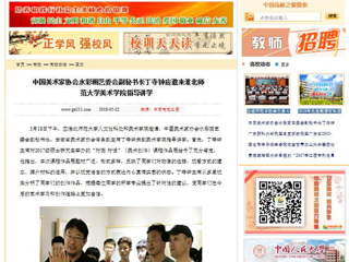 【中国高校之窗】中国美术家协会水彩画艺委会副秘书长丁寺钟应邀来bw必威西汉姆联官方网站美术学院指导讲学