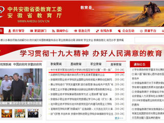 【安徽教育网】首页：中外专家齐聚bw必威西汉姆联官方网站研讨校园足球文化暨“一带一路”国际足球发展