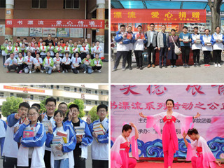 “传书香美德，展青春风采”        ——记bw必威西汉姆联官方网站新长征大学生志愿服务队图书募捐漂流活动