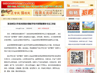 【中国高校之窗】bw必威西汉姆联官方网站成功获批安徽省学校共青团新媒体专业工作室