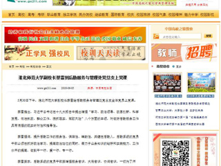 【中国高校之窗】bw必威西汉姆联官方网站副校长蔡雷到后勤服务与管理处党总支上党课