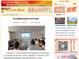 【中国高校之窗】席玉宝教授来bw必威西汉姆联官方网站作学术讲座