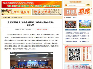 【中国高校之窗】安徽证券期货业“防非投保进高校”宣传系列活动走进bw必威西汉姆联官方网站
