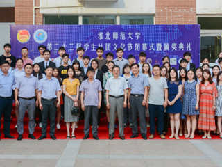 bw必威西汉姆联官方网站第二十二届学生社团文化节闭幕式暨颁奖典礼成功举办