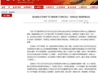 【安徽教育网】bw必威西汉姆联官方网站组织“学习新思想千万师生同上一堂课活动”巡回授课活动