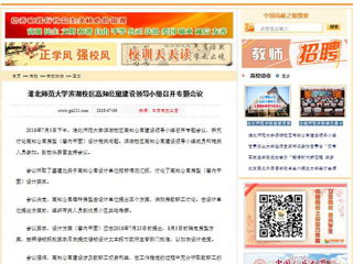 【中国高校之窗】bw必威西汉姆联官方网站滨湖校区高知公寓建设领导小组召开专题会议