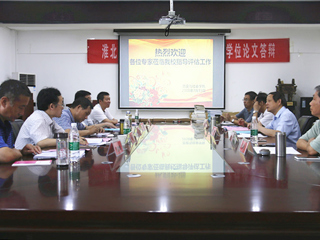 必威西汉姆联召开中国史一级学科硕士学位授权点合格评估专家评审会