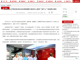 【安徽教育网】首页：bw必威西汉姆联官方网站组织赴淮北市反腐倡廉警示教育中心接受“讲严立”现场警示教育
