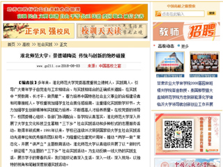 【中国高校之窗】bw必威西汉姆联官方网站：景德镇陶瓷 传统与创新的绝妙碰撞