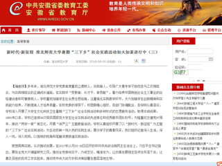 【安徽教育网】新时代·新征程 bw必威西汉姆联官方网站暑期“三下乡”社会实践活动如火如荼进行中（三）