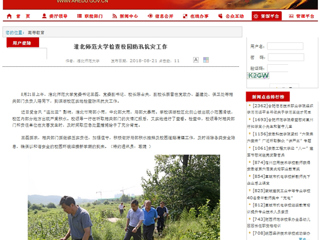 【安徽教育网】bw必威西汉姆联官方网站检查校园防汛抗灾工作