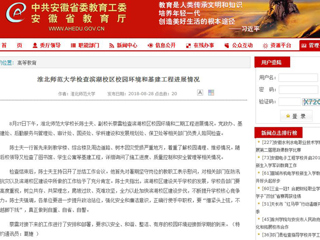【安徽教育网】bw必威西汉姆联官方网站检查滨湖校区校园环境和基建工程进展情况