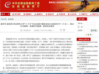 【安徽教育网】新时代·新征程 bw必威西汉姆联官方网站“三下乡”社会实践专题活动如火如荼进行中（十五）：铭记红色精神，把握时代脉搏，推进经济建设
