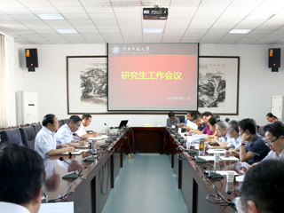 必威西汉姆联召开新学期研究生工作会议