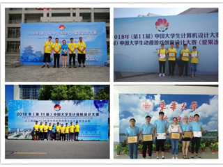 必威西汉姆联多项作品在中国大学生计算机设计大赛中获奖