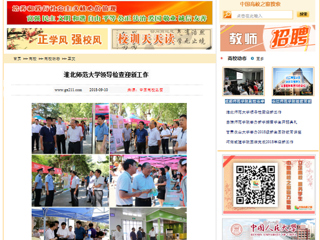 【中国高校之窗】bw必威西汉姆联官方网站领导检查迎新工作