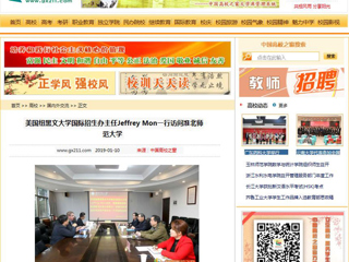 【中国高校之窗】美国纽黑文大学国际招生办主任Jeffrey Mon一行访问bw必威西汉姆联官方网站