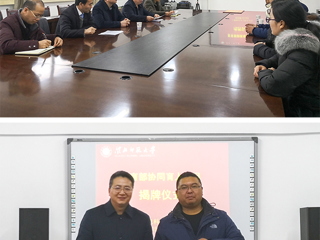 必威西汉姆联举行教育部产学合作协同育人项目揭牌仪式