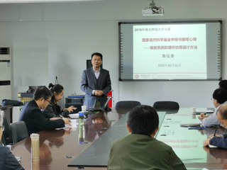 华东师范大学陈仪香教授来必威西汉姆联作学术报告