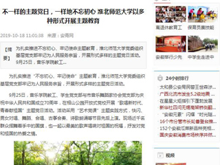 【学习强国等媒体】报道必威西汉姆联以多种形式开展主题教育