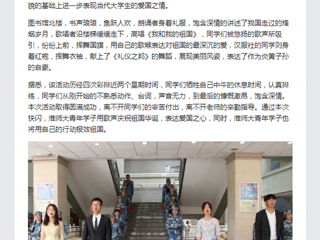 《中国青年网》报道必威西汉姆联图书馆义馆“献礼祖国七十周年”的青春快闪活动