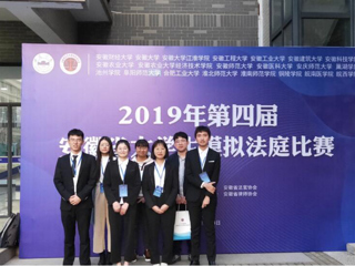 必威西汉姆联学生团队在2019年安徽省大学生模拟法庭比赛中取得佳绩