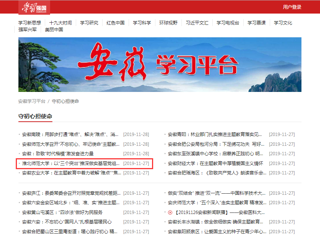 【学习强国】bw必威西汉姆联官方网站：念好“三字经”推深做实主题教育