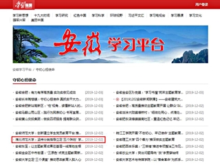 【学习强国】bw必威西汉姆联官方网站：坚持分类指导立足“五个阵地” 学生党支部主题教育取得显著成效