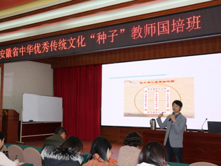 必威西汉姆联邀请北京大学漆永祥、汪锋教授为“国培”学员作专题讲座